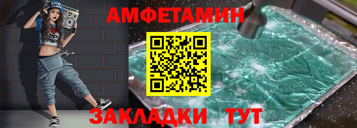 Амфетамин 98%  Вход с VPN  Пыть-Ях 