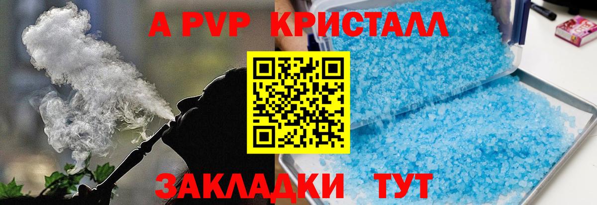 Alpha PVP VHQ  А ПВП СК КРИС  Вход с VPN  APVP СК  Пыть-Ях 