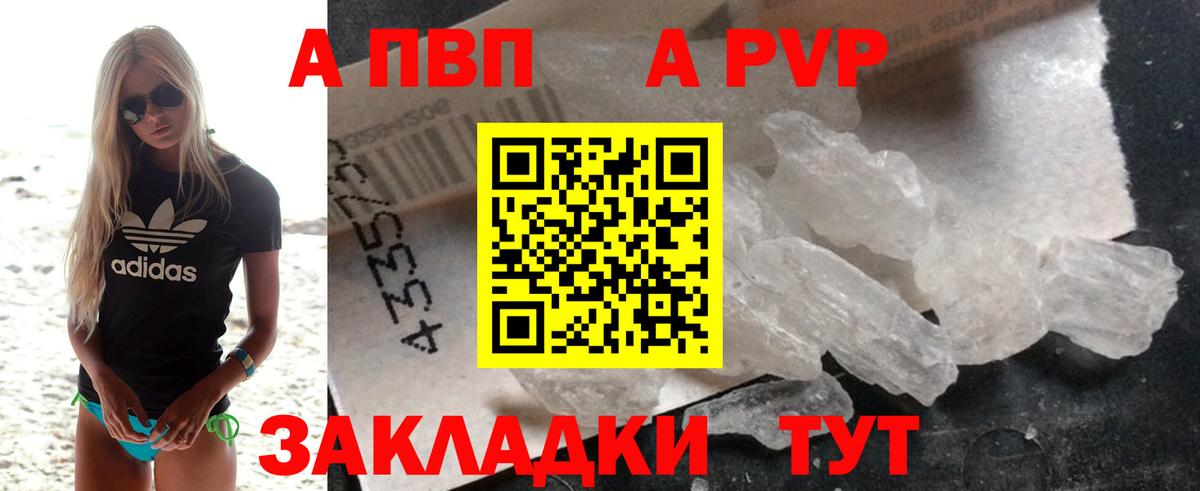 Alpha PVP крисы CK Пыть-Ях