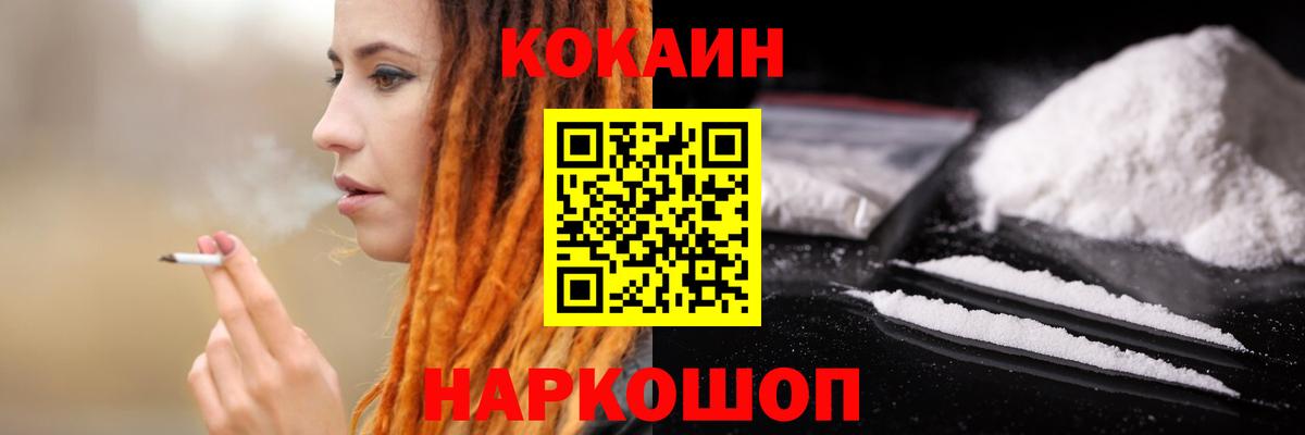 Кокаин 97%  Кокаин  Cocaine VHQ  Пыть-Ях  Вход с VPN 