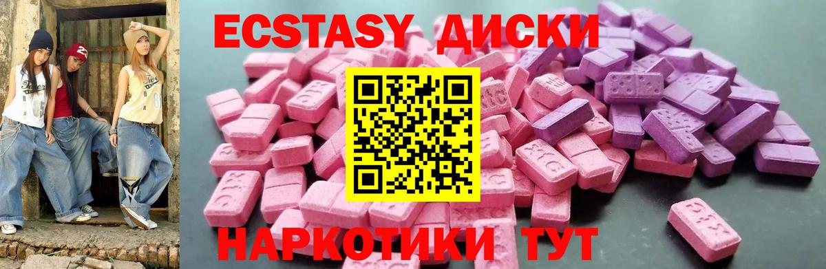 ЭКСТАЗИ 99%  Экстази  Пыть-Ях  Вход с VPN 