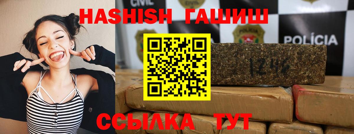 Пыть-Ях  ГАШ гарик  Гашиш хэш  Вход с VPN 