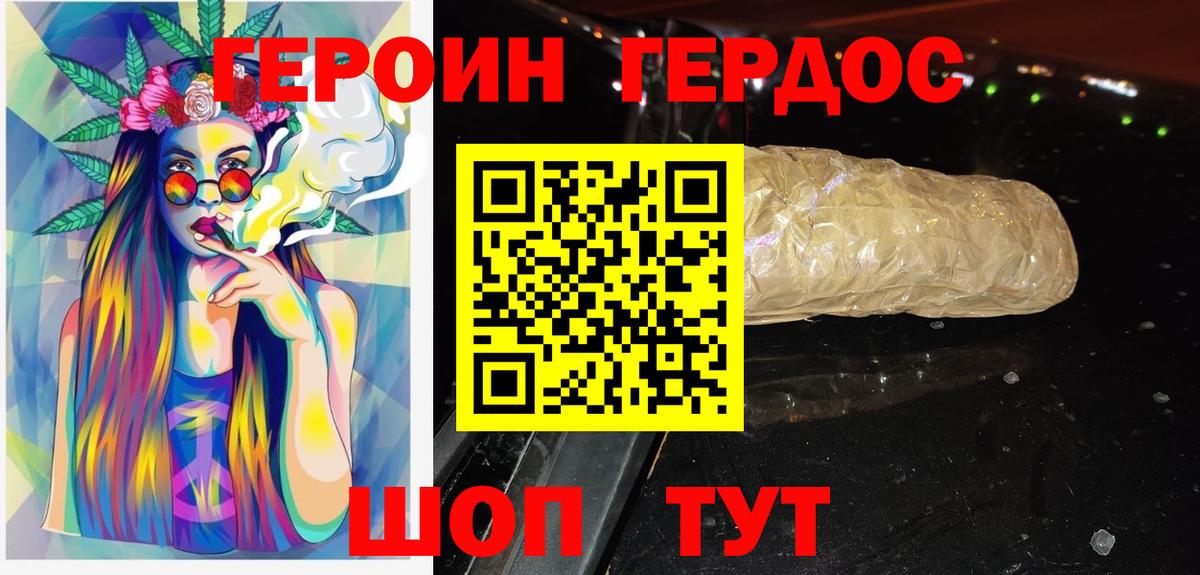 ГЕРОИН  ГЕРОИН гречка  Вход с VPN  Пыть-Ях 