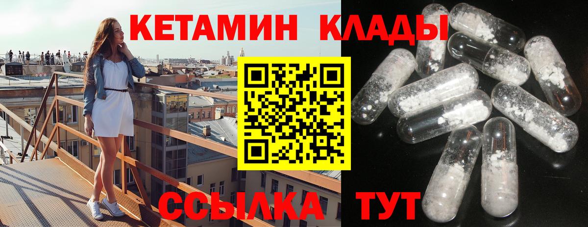 Кетамин VHQ  Вход с VPN  блэк спрут зеркало  Пыть-Ях  Кетамин ketamine 