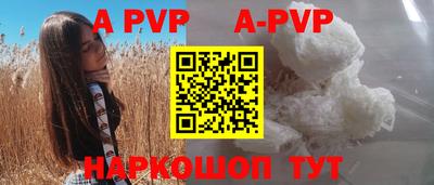 ALPHA-PVP Нягань