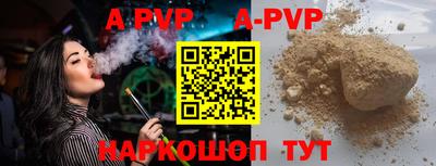 ALPHA-PVP Нягань