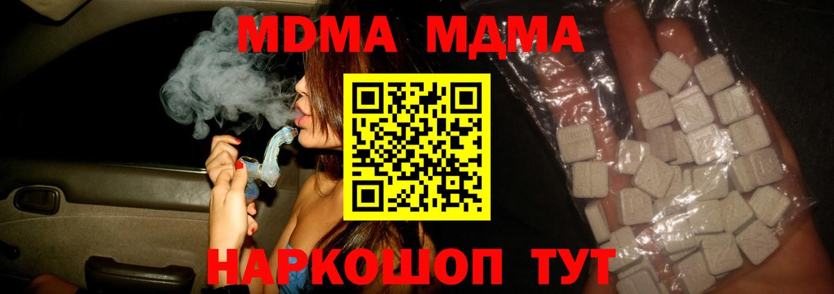 MDMA VHQ  МДМА молли  Пыть-Ях  МДМА  Вход с VPN 