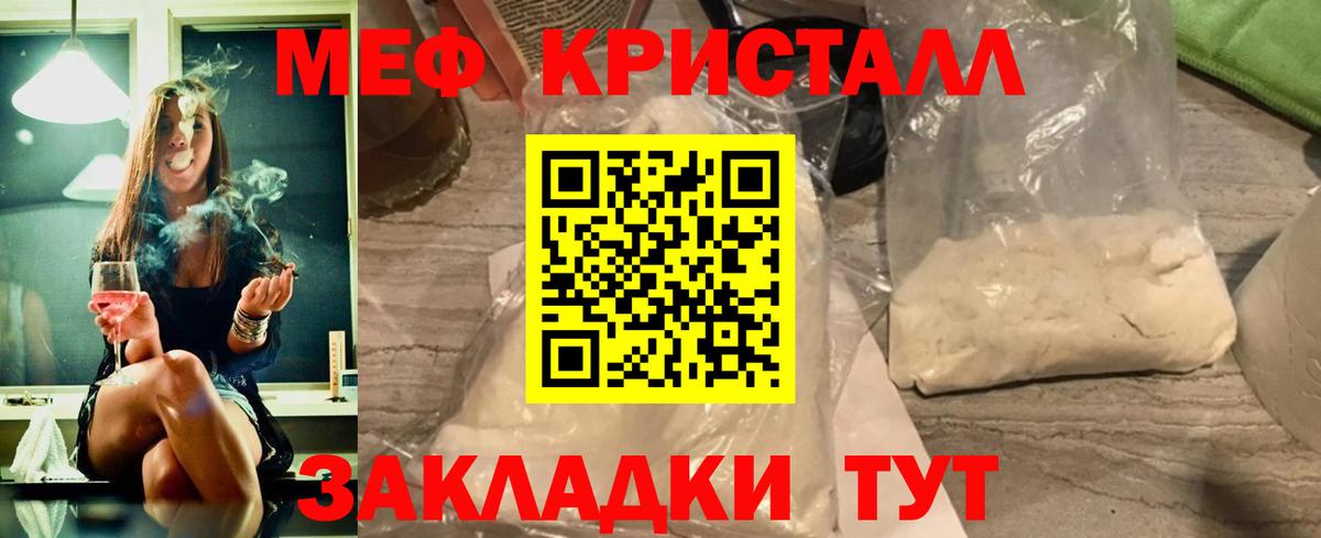 Мефедрон кристаллы Пыть-Ях