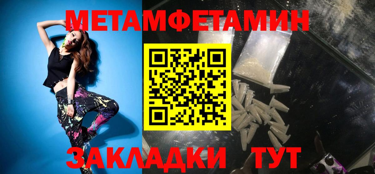 МЕТАМФЕТАМИН Декстрометамфетамин 99.9% Пыть-Ях