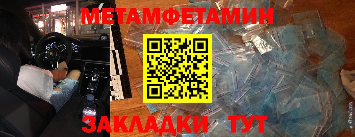 МЕТАМФЕТАМИН  МЕТАМФЕТАМИН витя  Вход с VPN  Пыть-Ях 