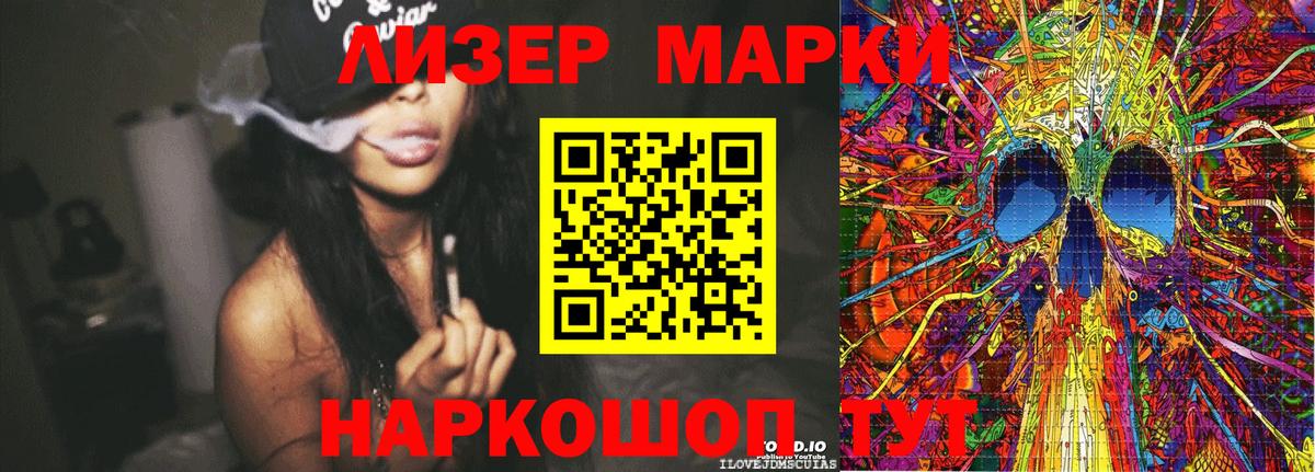 Марки N-bome  Марки N-bome 1,8мг  Вход с VPN  наркота  Пыть-Ях  Марки N-bome 1,8мг 
