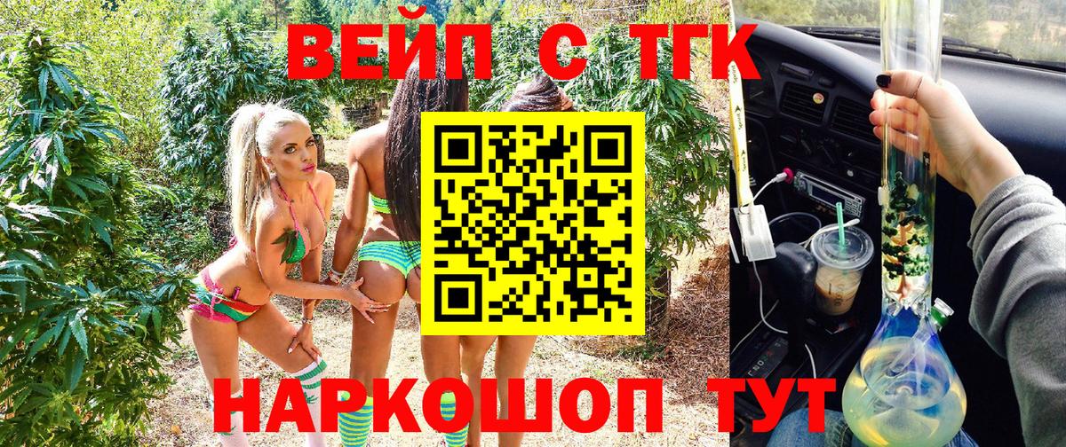 Дистиллят ТГК вейп  Вход с VPN  мега сайт  Пыть-Ях  ТГК вейп с тгк 