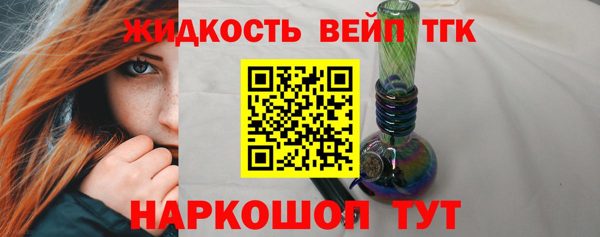 ТГК THC oil Пыть-Ях