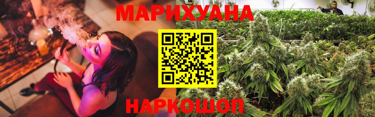 МАРИХУАНА White Widow Пыть-Ях
